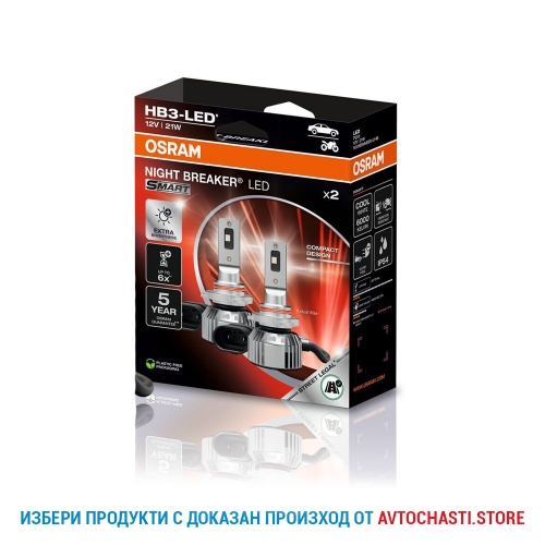 LED Крушки OSRAM HB3 NIGHT BREAKER LED SMART 6000K 2 броя